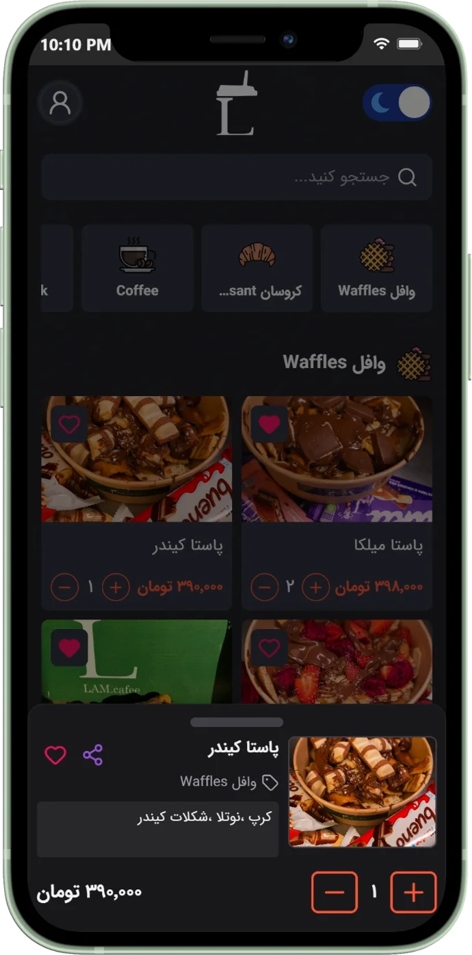 تصویر تیره صفحه یادداشت خرید منو آنلاین