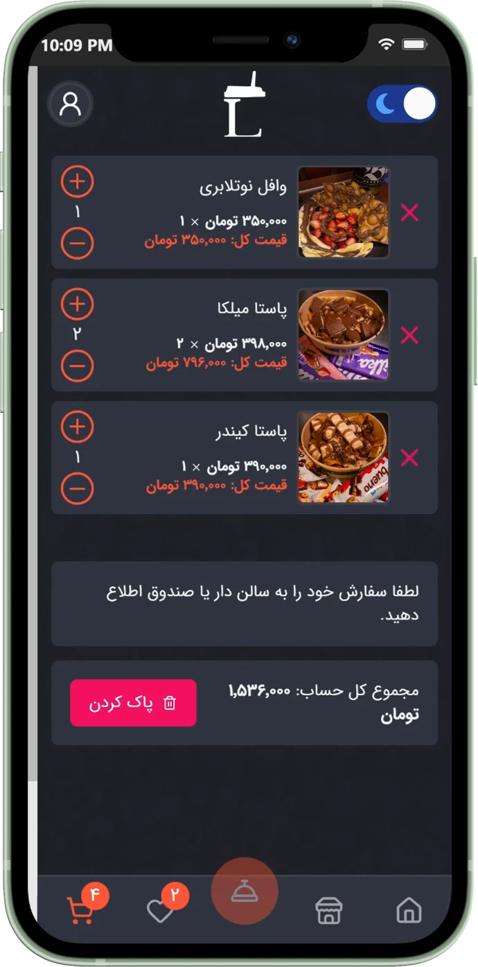 تصویر تیره افزودن به یادداشت خرید محصولات منو آنلاین